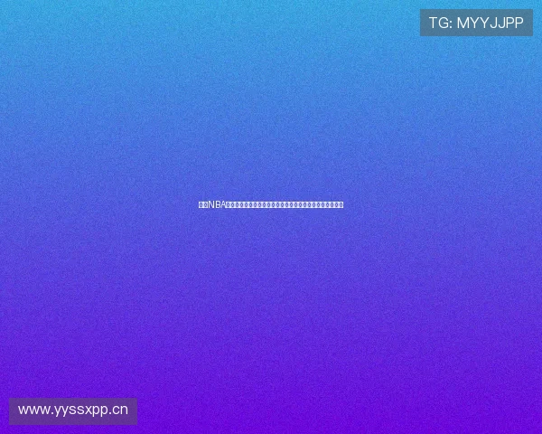 乐虎NBA直播官方下载畅享高清赛事直播体验随时随地观看篮球盛宴